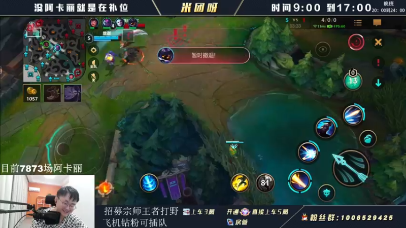 【2022-06-14 16点场】米团呀：任意分段扫码免费上分乱杀