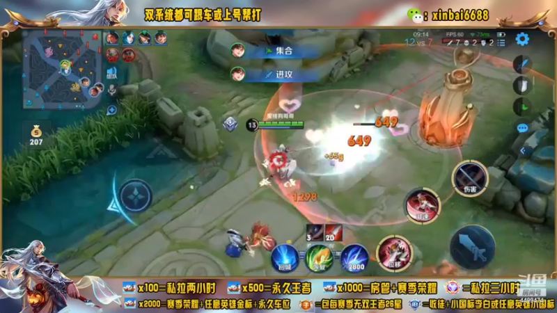 【2022-06-16 14点场】电竞信白丶：国服李白带粉 有车位