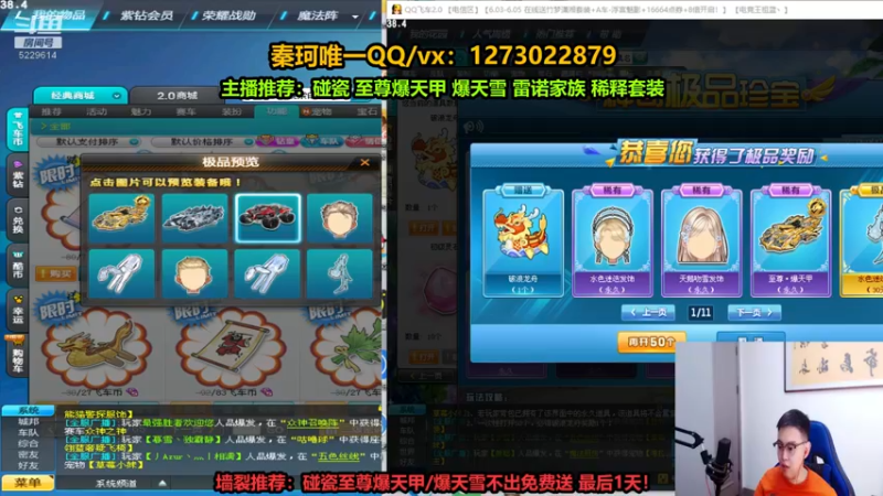 【2022-06-15 23点场】圆梦大师丶秦珂：亏王：爆天雪瓷不出免费送