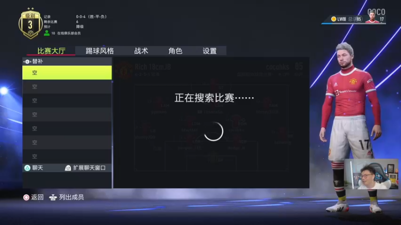【2022-06-14 23点场】COCO花式FIFA：今天又有能欧的SBC？ 10点小人联赛