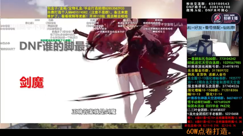 【2022-06-16 03点场】DNF木叶剑心：木叶:110版本要来了 准备好了吗