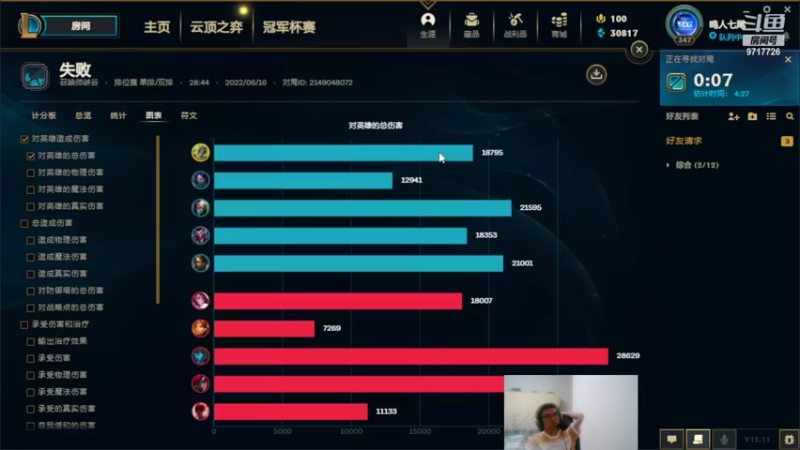 【2022-06-16 00点场】付skr：上钻一进峡谷之巅！