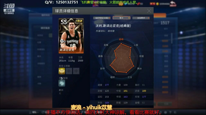 最后一把赶课被迫投降。