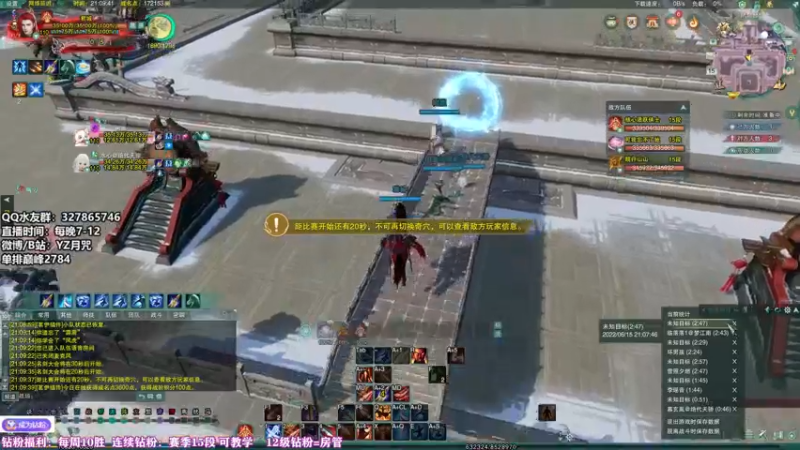 【2022-06-15 21点场】丶月咒：天策单排2800，冲！