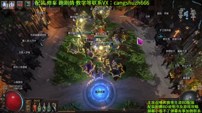 【2022-06-15 04点场】仓鼠召唤：主攻召唤 赛季最强BD专业配装