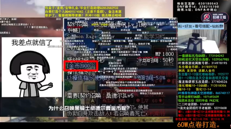 【2022-06-16 05点场】DNF木叶剑心：木叶:110版本要来了 准备好了吗