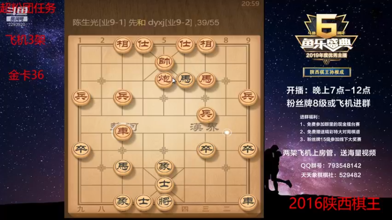 【2022-06-16 20点场】日月轮回888：陕西棋王金牌教练，巅峰对决！