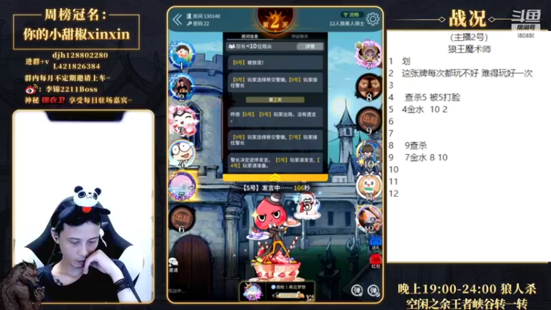 【2022-06-16 21点场】李锦2211：大型比赛要抽签啦！！！