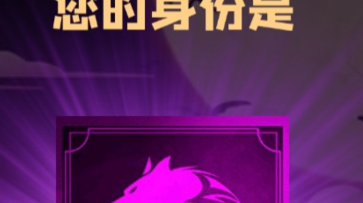 石像鬼狼牌