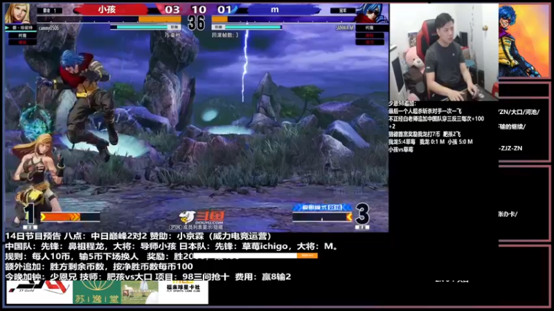 【2022-06-14 22点场】广州ZN：拳皇15，大佬通组织赞助赛。
