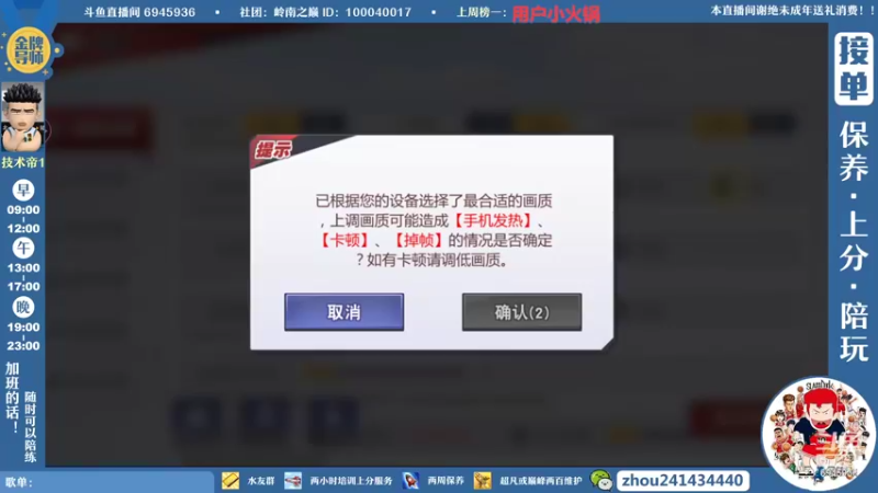 【2022-06-14 11点场】技术帝1：老鬼，进来听王心凌了