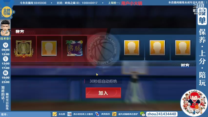 【2022-06-14 14点场】技术帝1：老鬼，进来听王心凌了