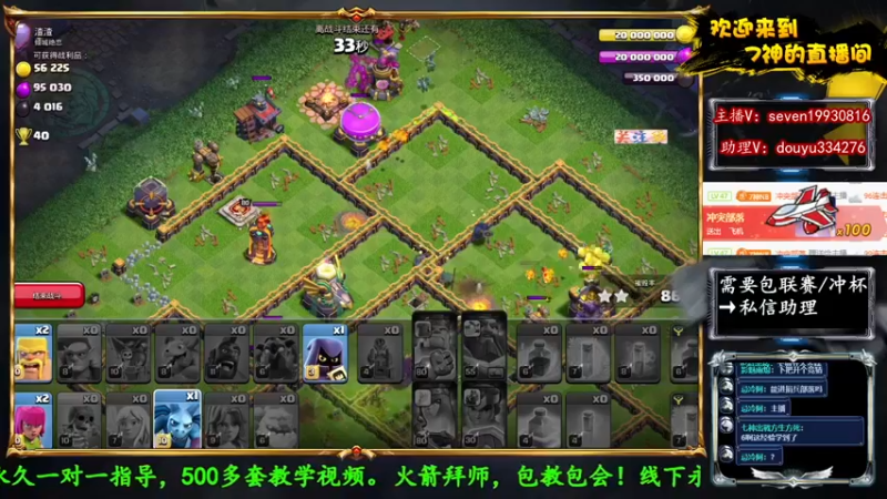 【2022-06-16 00点场】7神解说：【7神】国服最强天女狗球！