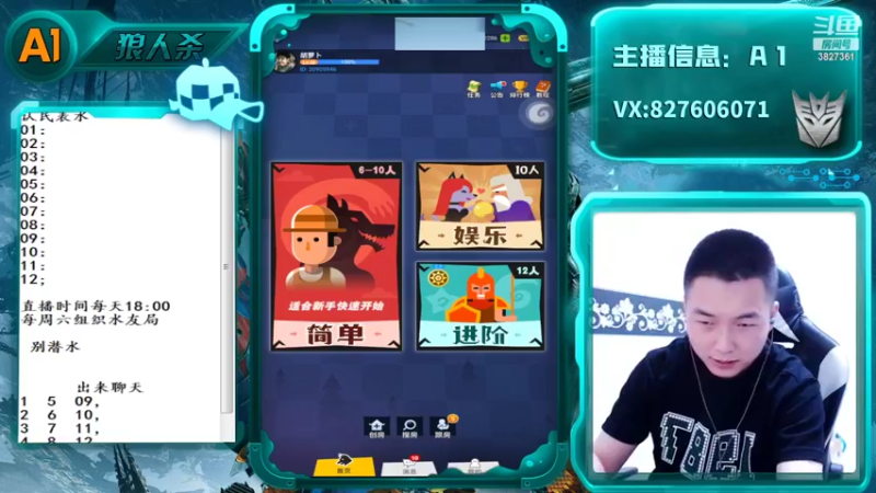 【2022-06-15 21点场】A1面杀：玩游戏开心就好, 你给我乐呵的