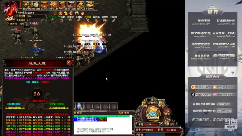 【2022-06-16 04点场】雨神丶：玩传奇还是选择6512！