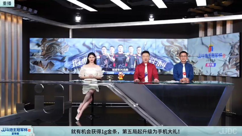 【2022-06-16 04点场】JJ斗地主官方：16日18点，辽宁智慧斗士VS河北源斗团