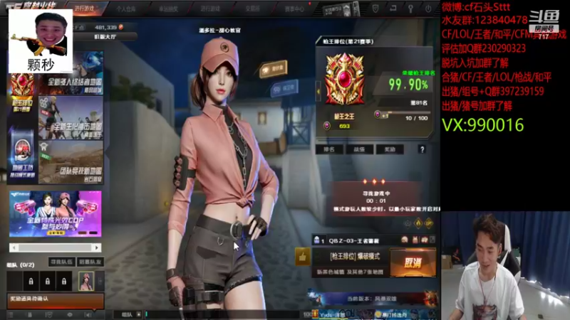 【2022-06-16 15点场】白鲨石头丶：今日比赛精彩哦～