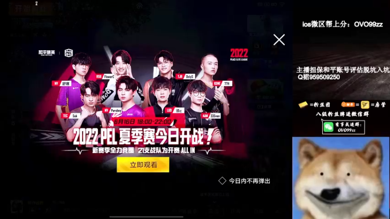【2022-06-16 00点场】凉白开OAO：【匹路人的神】