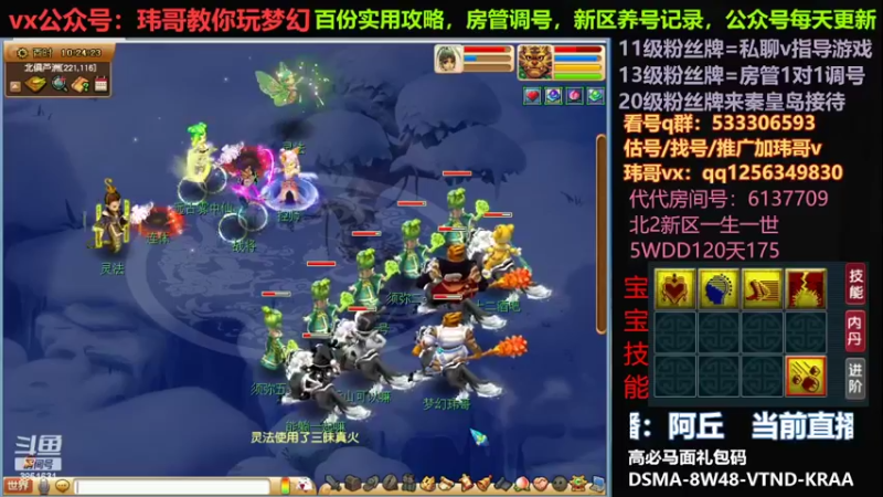 【2022-06-15 10点场】玮哥爱梦幻：一生一世120天175-送攻略