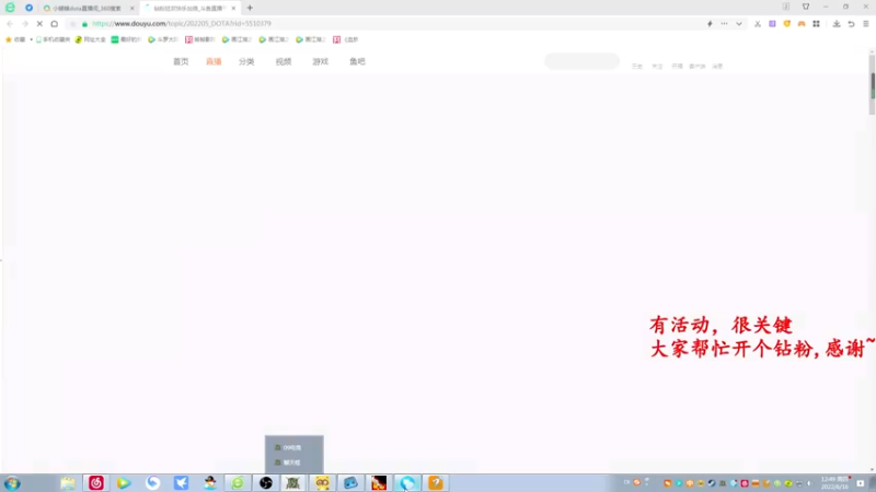 【2022-06-16 12点场】Dota小蝴蝶：小礼物走一走~冲刺90级啦！