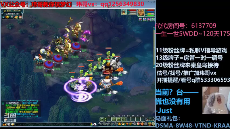 【2022-06-15 18点场】玮哥爱梦幻：一生一世120天175-送攻略