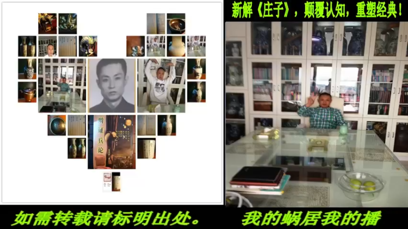 【2022-06-16 20点场】匡老师教育修身话题：新解《庄子》颠覆认知重塑经典！