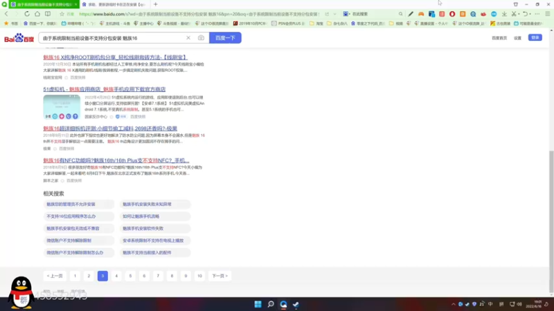 【2022-06-16 19点场】这个ID很流弊：你们都没有手机吗（ID