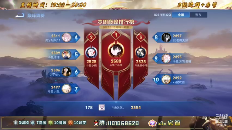 【2022-06-15 23点场】沐沐Ccccc：巅峰赛小号冲前十！！