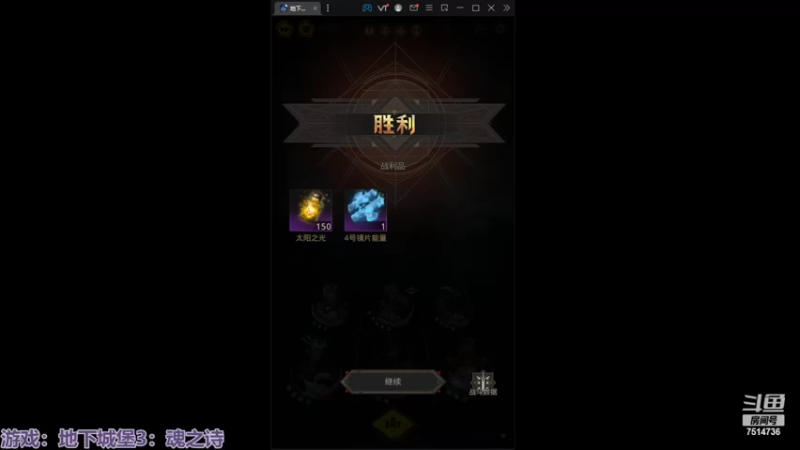 【2022-06-16 19点场】铃子是玲子吖：游戏：地下城堡3：魂之诗