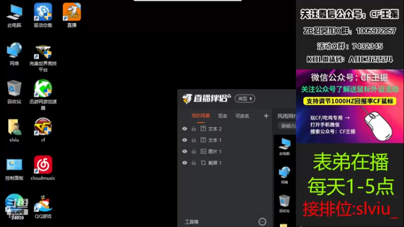 【2022-06-14 12点场】CF王振：风雨同行`-`