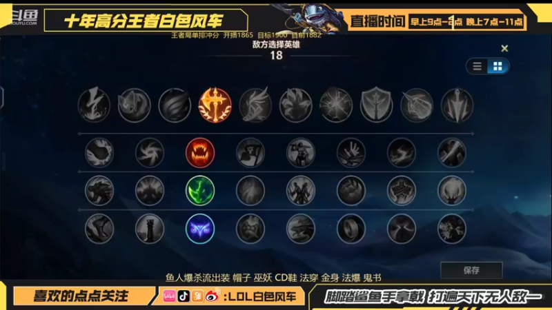 【2022-06-16 12点场】白色风车丶丶丶丶：鱼人滴神！端游手游都上过第一！