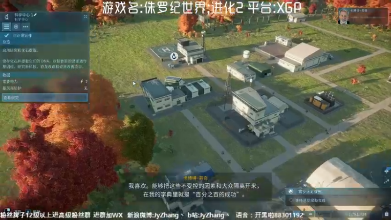 【2022-06-16 19点场】JyZhang：【Jy张】跟我一起养恐龙