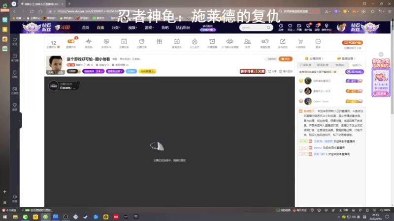 【2022-06-16 21点场】琼斯小卫：《忍者神龟：施莱德的复仇》~童年神作