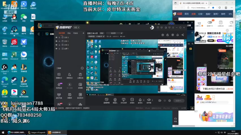 【2022-06-08 19点场】陆久渊：国服王者永恩