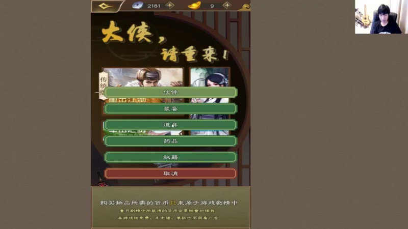 【2022-06-16 17点场】肥尸：【大侠请重来】
