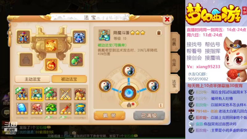 【2022-06-15 20点场】项95：专业帮找号估号~指挥~蜃境~剑会