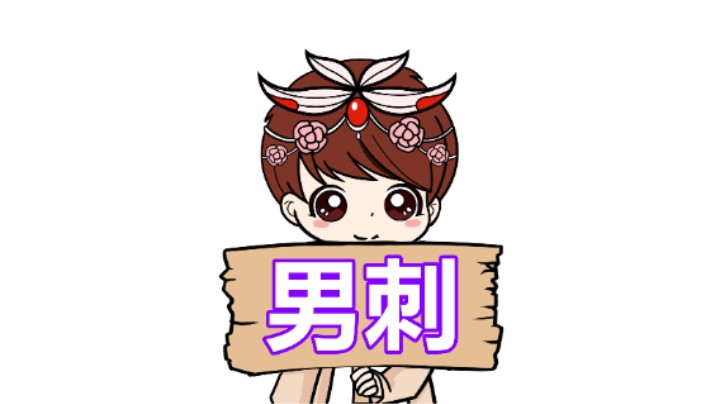 【王者模拟战】男刺：论名刀的重要性！意外事故六男刺假魔VS真魔！