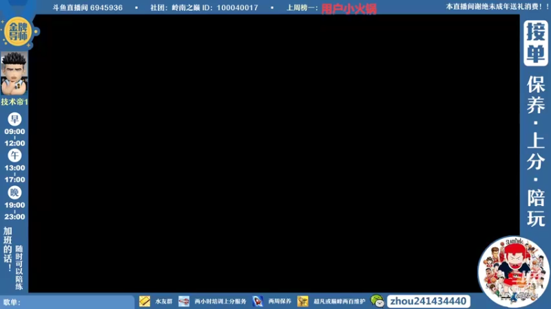 【2022-06-14 19点场】技术帝1：老鬼，进来听王心凌了