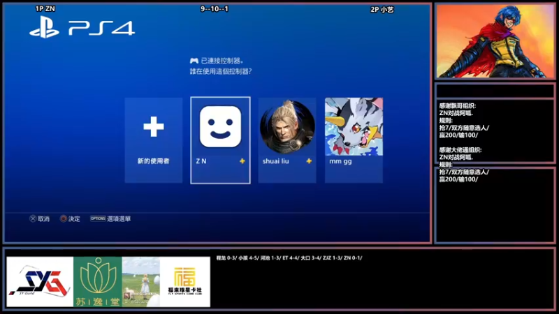 【2022-06-15 20点场】广州ZN：拳皇15，大佬通组织赞助赛。