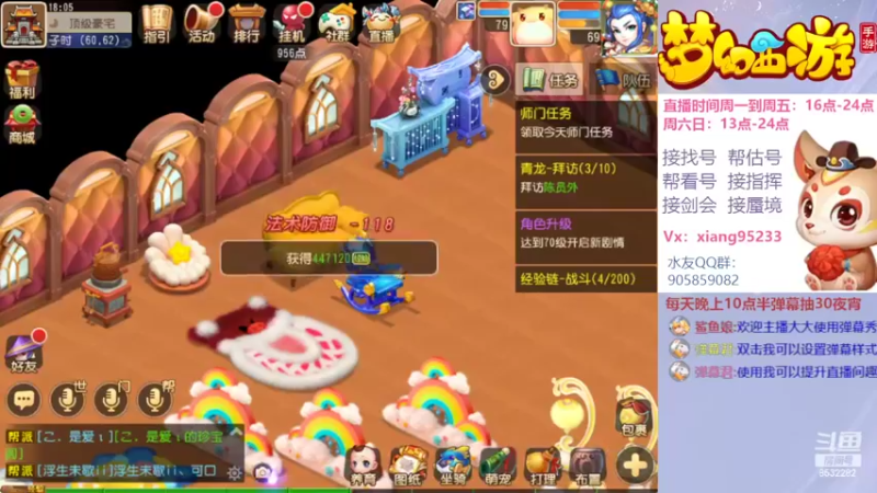 【2022-06-15 18点场】项95：专业帮找号估号~指挥~蜃境~剑会