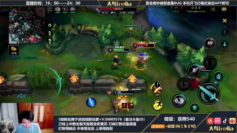 【2022-06-15 18点场】大鸟Irelia：刀妹亚索劫皎月！