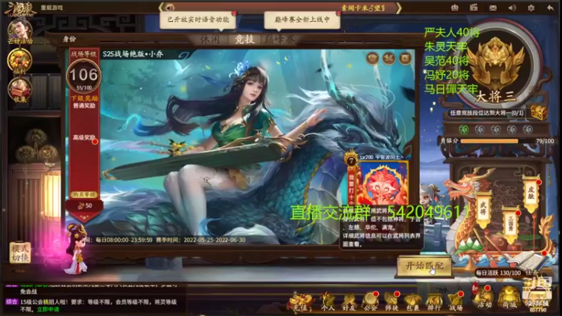 【2022-06-15 21点场】光栅圣泽：次级联赛6月正赛8进4解说