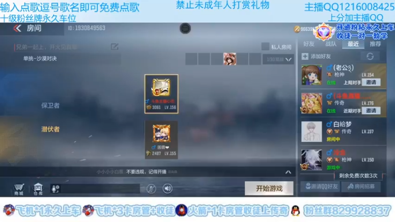 主播路人王决赛心态vs困兽