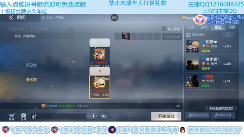 主播路人王决赛心态vs默依默