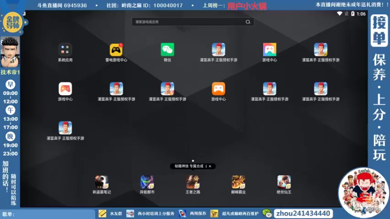 【2022-06-16 13点场】技术帝1：老鬼，进来听王心凌了