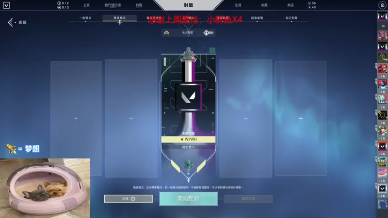 【2022-06-15 15点场】瓦罗兰特啊杰：【啊杰】：开心的直播间！！！