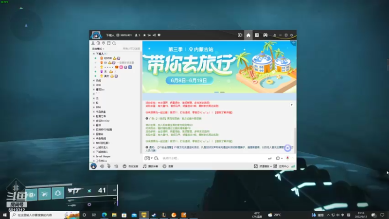 【2022-06-12 23点场】杰老板哦：江苏一区穿越火线不服来战