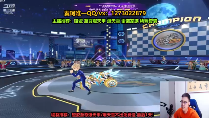 【2022-06-15 21点场】圆梦大师丶秦珂：亏王：爆天雪瓷不出免费送