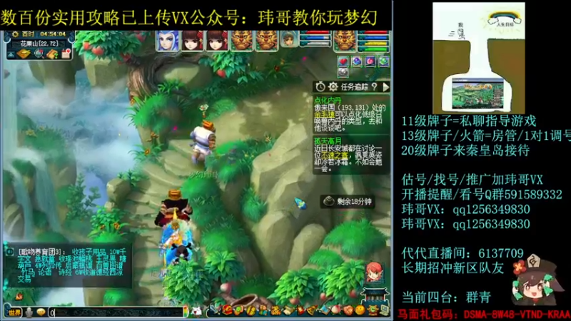 【2022-06-15 04点场】玮哥爱梦幻：一生一世120天175-送攻略