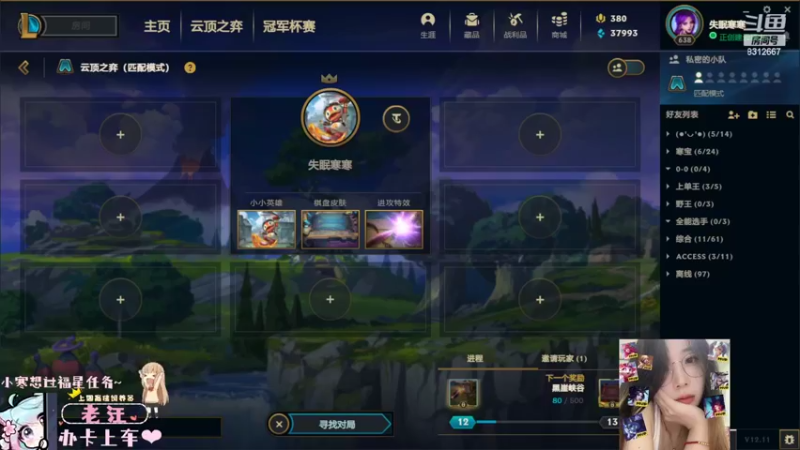 【2022-06-11 18点场】小寒姐姐丶：轻声细语第一天